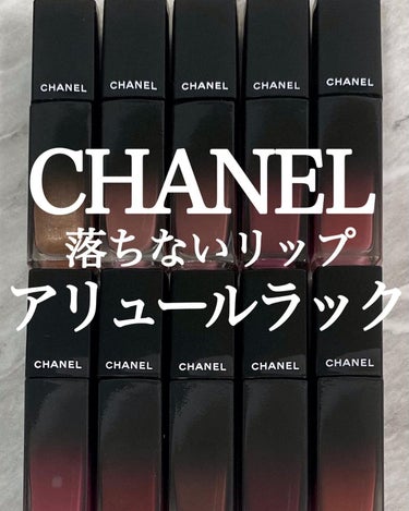 ルージュ アリュール ラック/CHANEL/口紅を使ったクチコミ（1枚目）