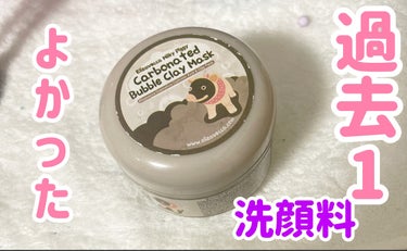 Carbonated Bubble Clay Mask/Elizavecca/洗い流すパック・マスクを使ったクチコミ（1枚目）