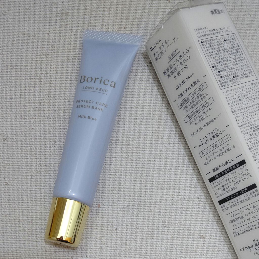 美容液マスクプライマー(シャンパン)/Borica/化粧下地を使ったクチコミ(2枚目)