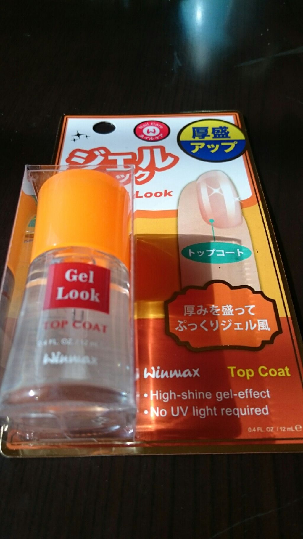 ウィンマックス ネイルケアシリーズ ベースコート/DAISO/ネイルベースコートを使ったクチコミ（3枚目）