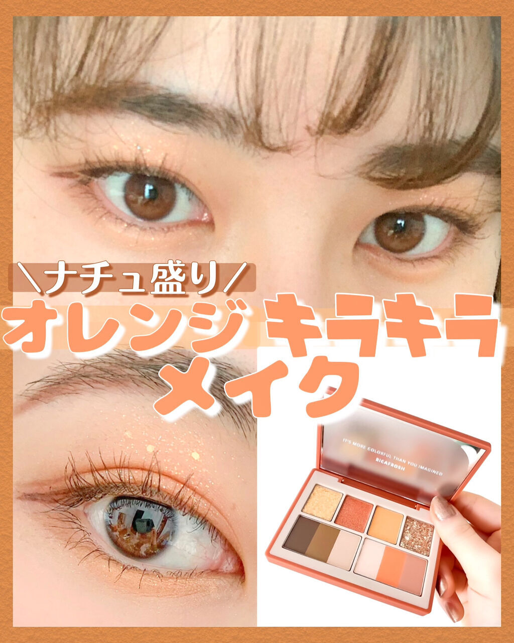 ラグトーマス・キット/RICAFROSH/アイシャドウパレットを使ったクチコミ（1枚目）