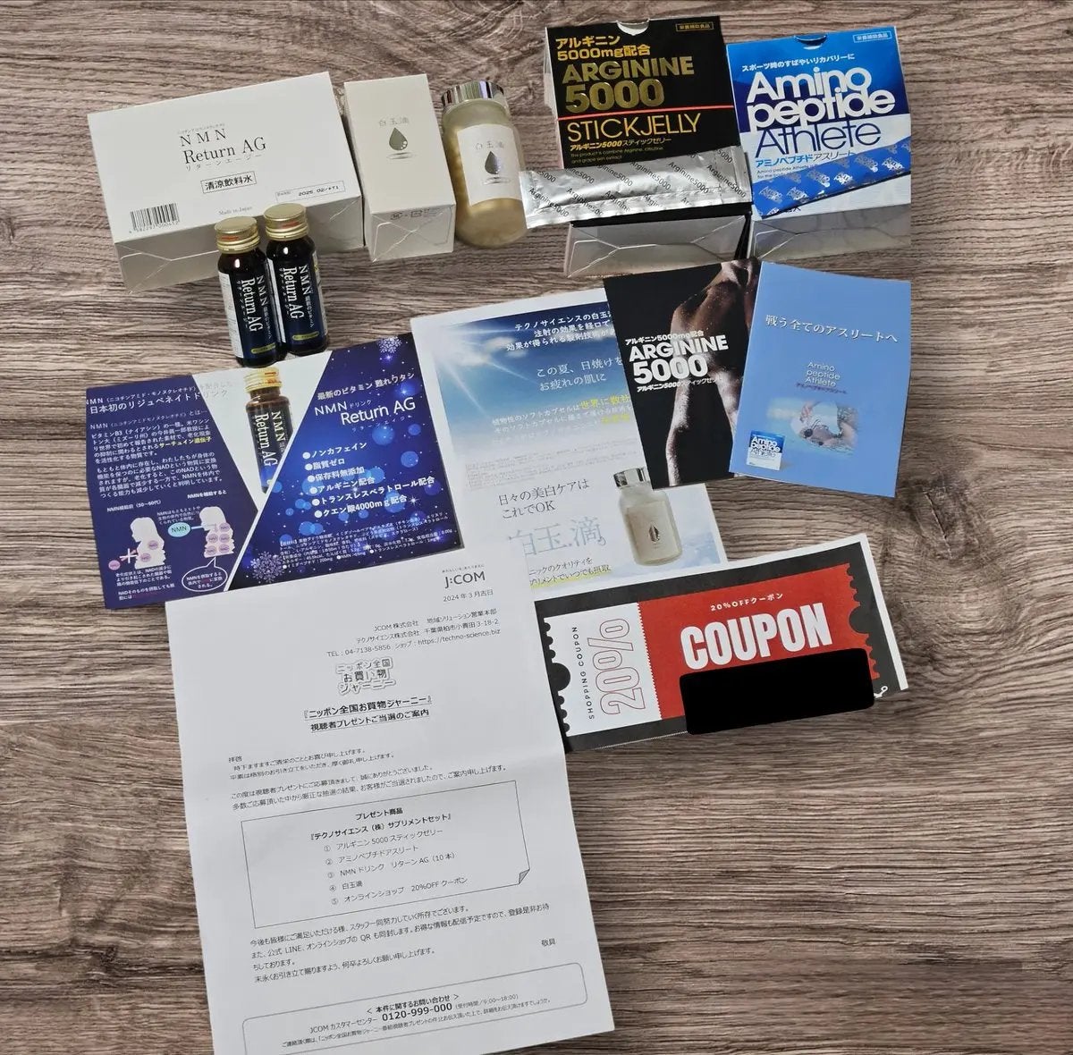 Rena@相互フォロー on LIPS 「J:COM『ニッポン全国お買物ジャーニー』視聴者プレゼントの当..」(1枚目)