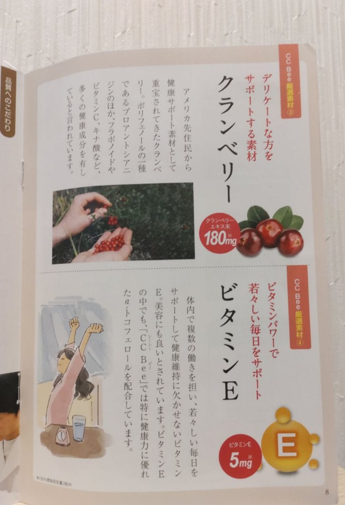 CCBee/山田養蜂場(健康食品)/健康サプリメントを使ったクチコミ(7枚目)