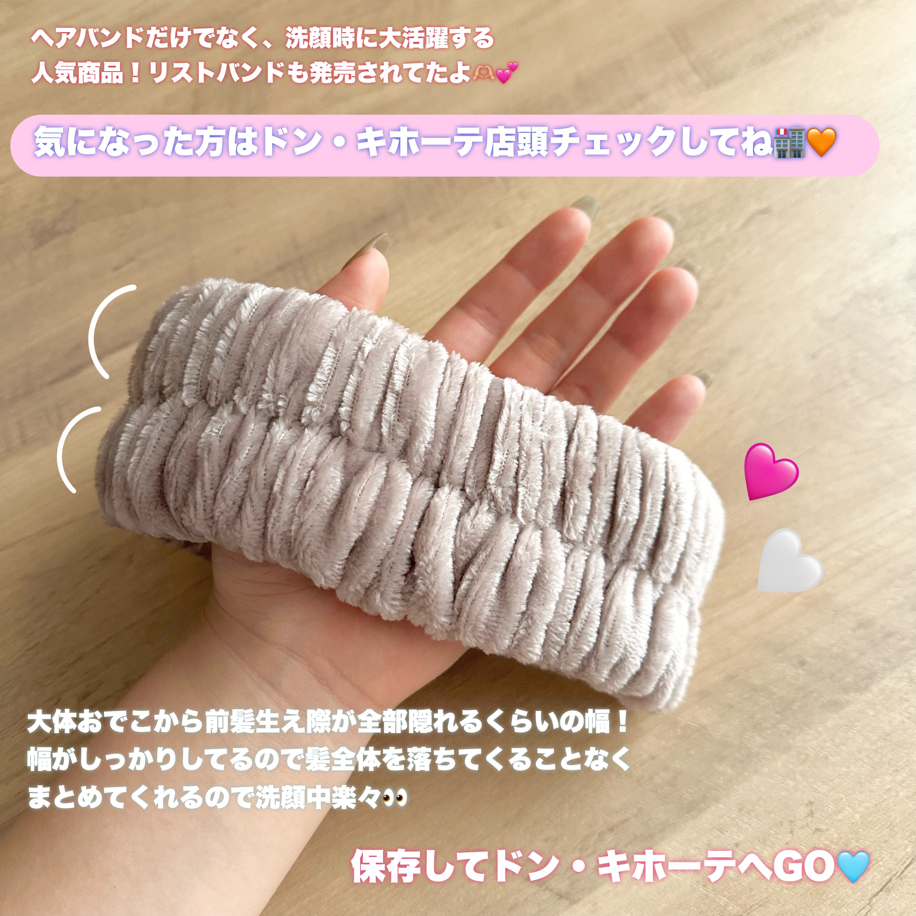 試してみた】FUWAPANDA 洗顔用ヘアバンド cosparadeのリアルな口コミ