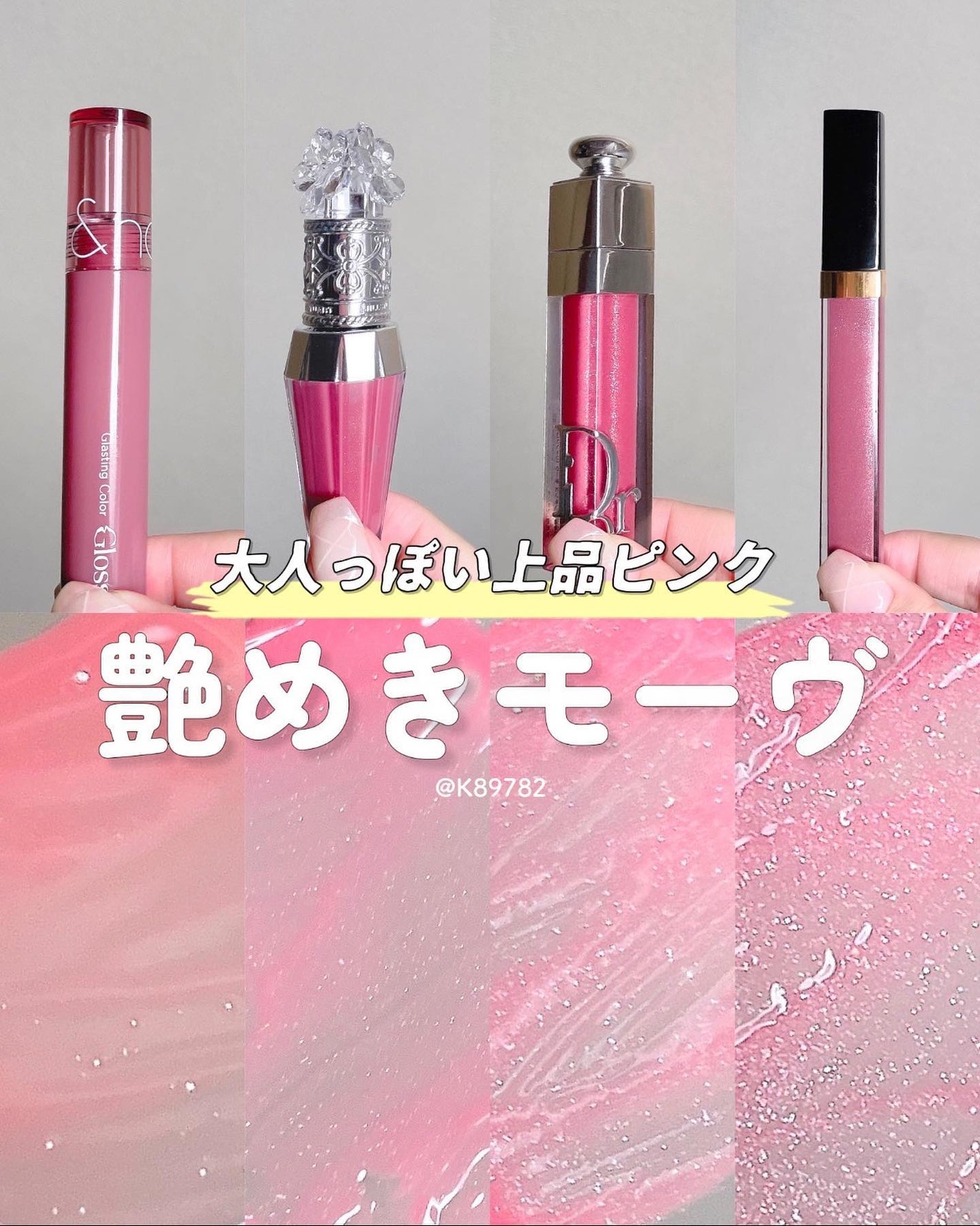 ルージュ ココ グロス/CHANEL/リップグロスを使ったクチコミ(1枚目)