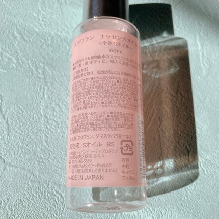 スクワラン エッセンスオイル ラベンダー/コープ/その他スキンケアを使ったクチコミ(6枚目)
