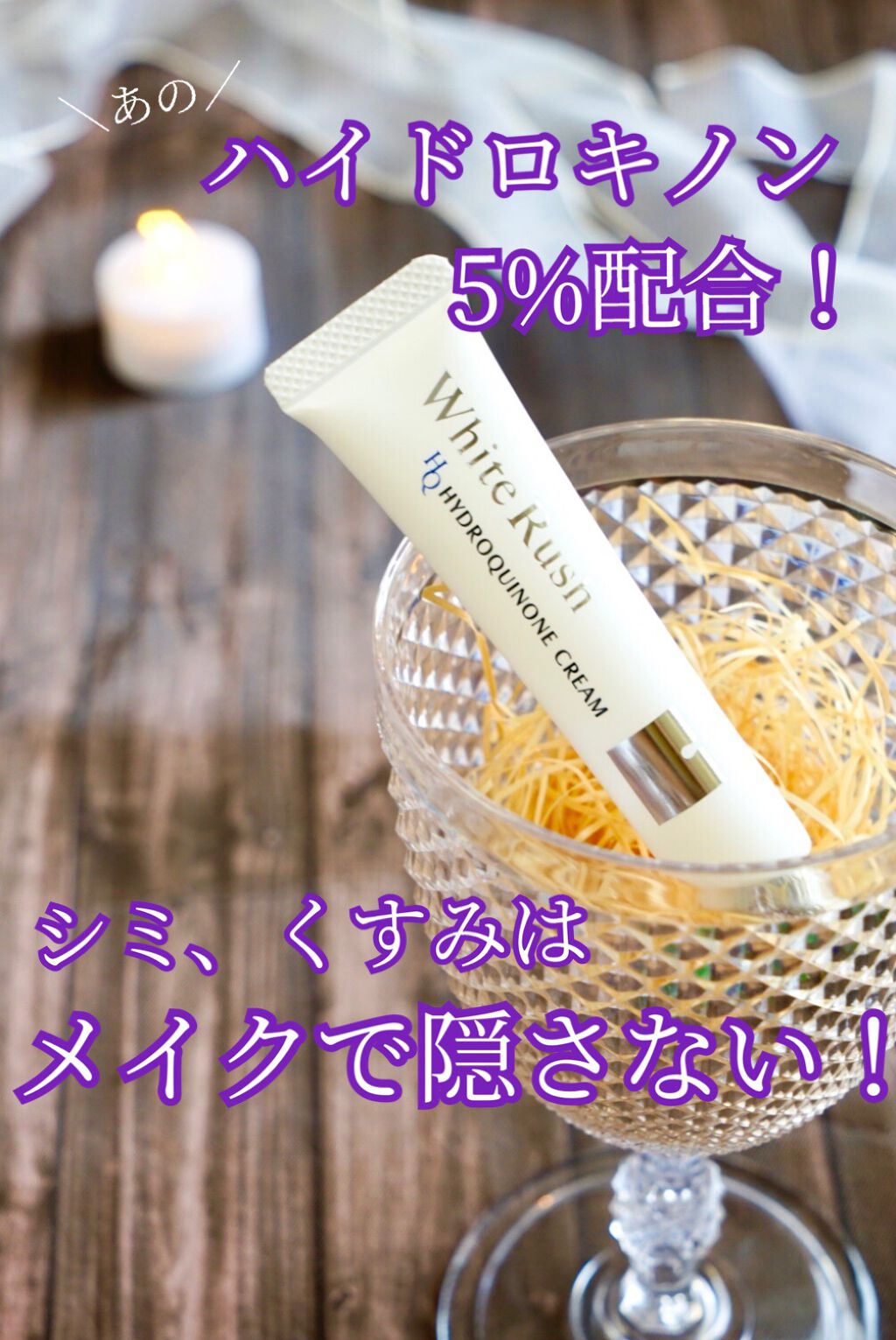 HQクリーム/White Rush/フェイスクリームを使ったクチコミ(1枚目)