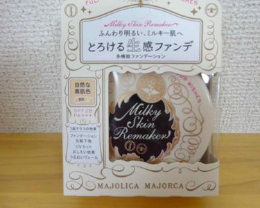 ミルキースキンリメイカー/MAJOLICA MAJORCA/化粧下地を使ったクチコミ（1枚目）