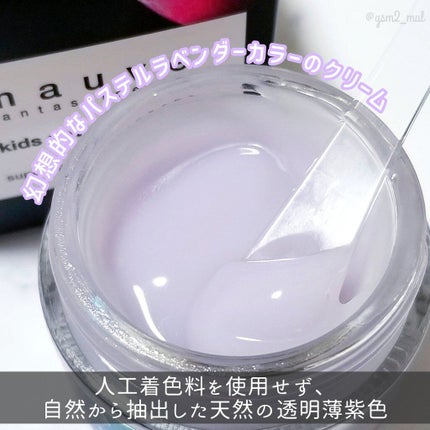 クールキッズネバースリープクリーム/mauve fantastic ever/フェイスクリームを使ったクチコミ(2枚目)