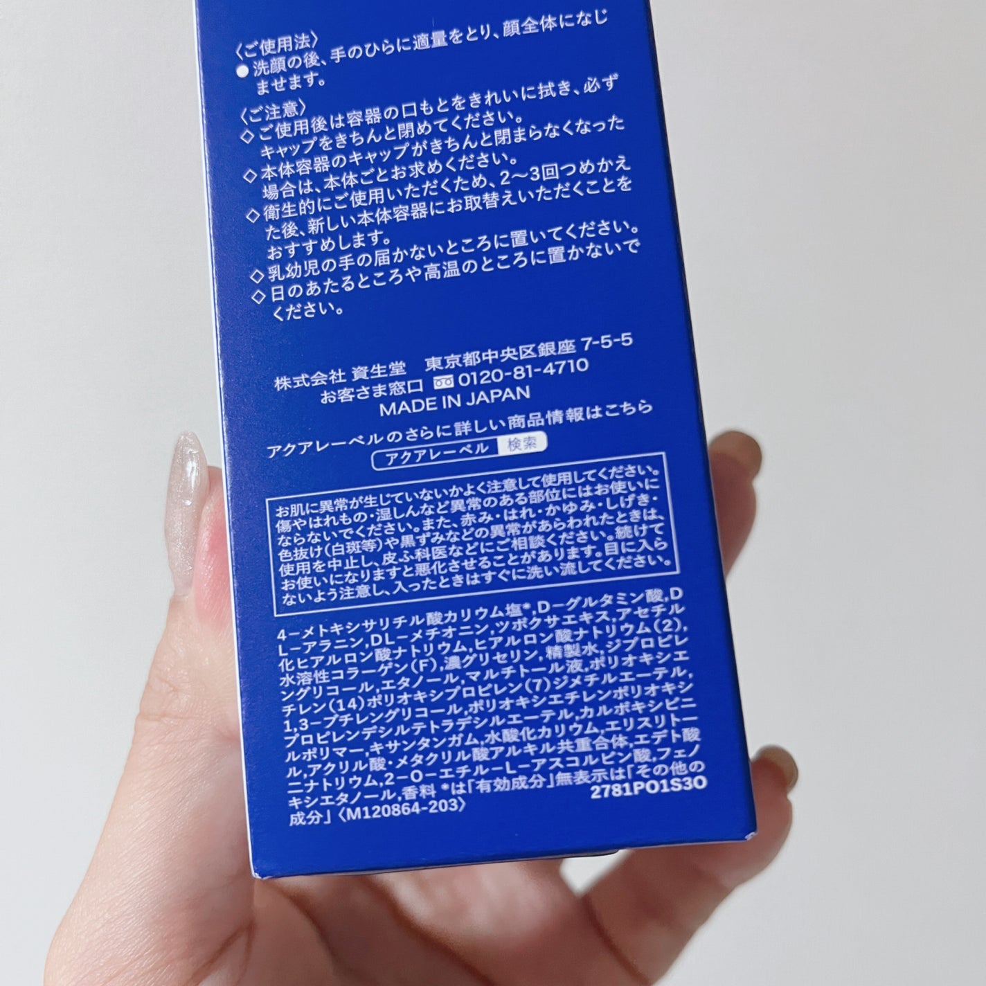 トリートメントローション (ブライトニング) とてもしっとり/アクアレーベル/化粧水を使ったクチコミ(4枚目)