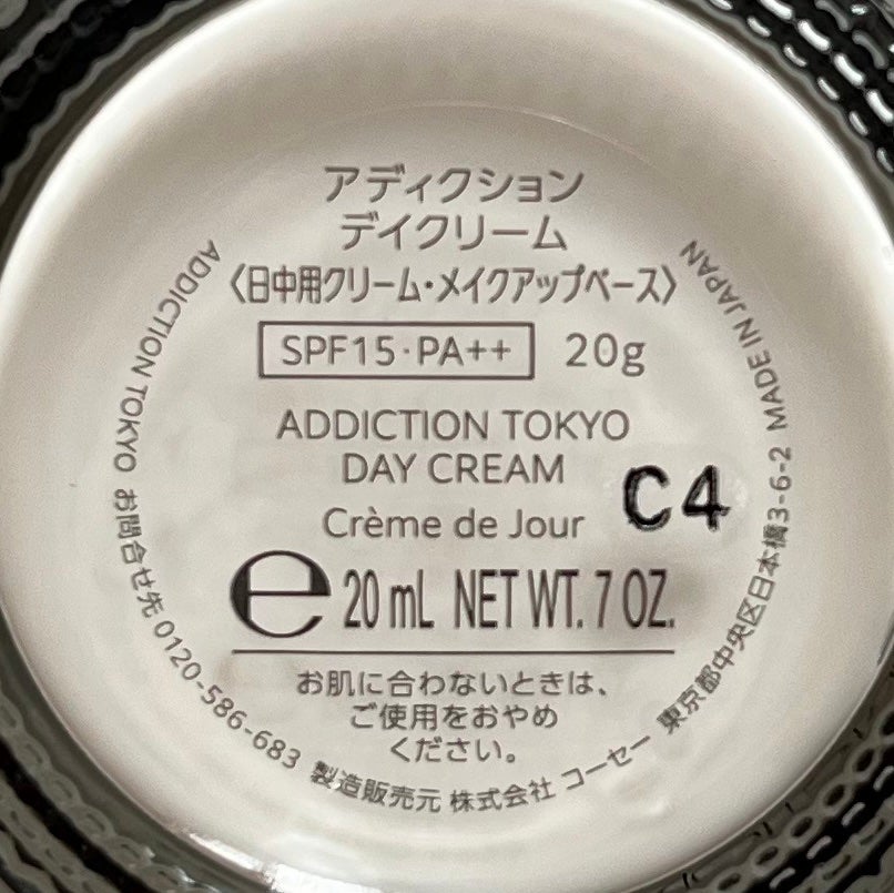 アディクション ホリデー アディクション ベースメイクアップ コレクション 2024/ADDICTION/メイクアップキットを使ったクチコミ(5枚目)