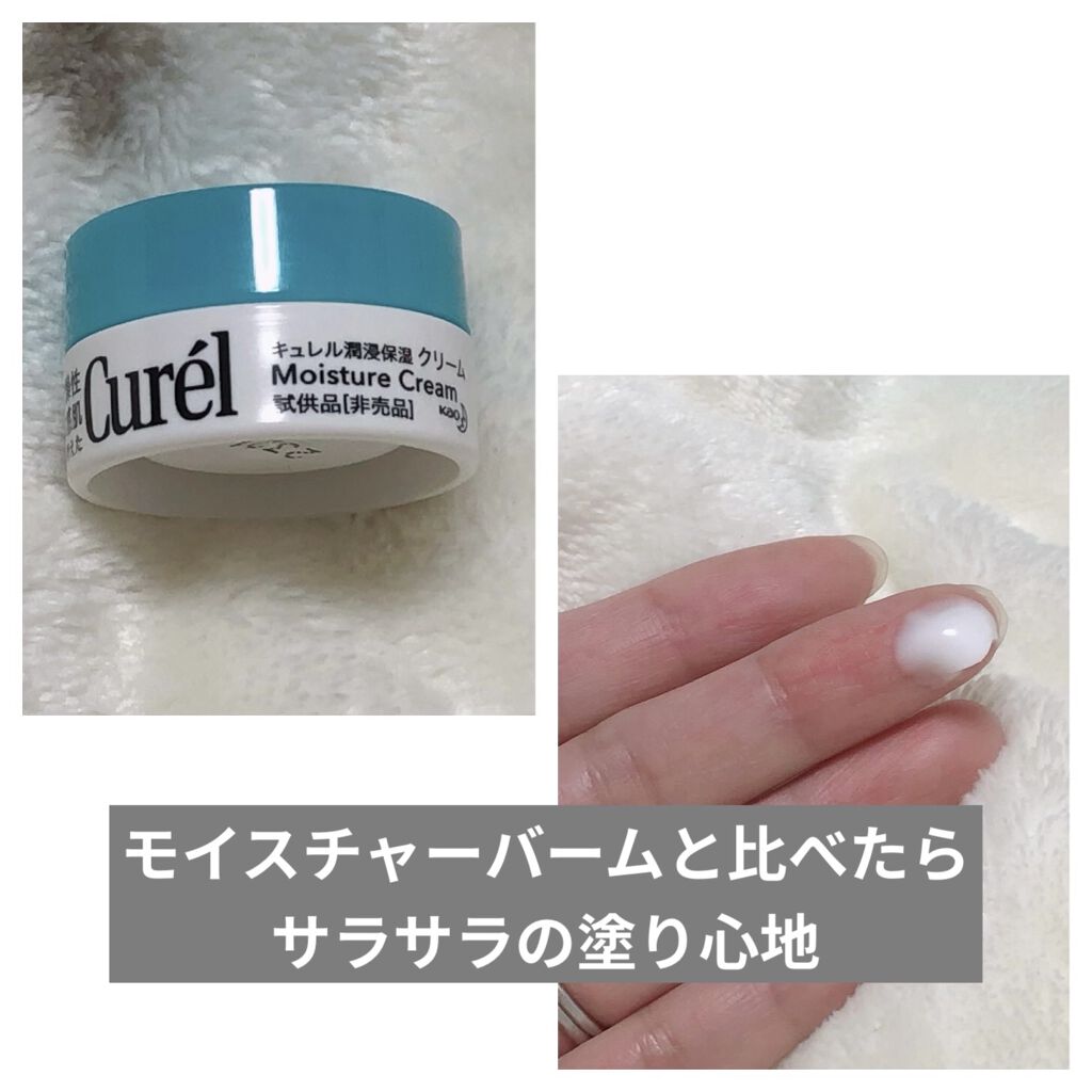ローション/キュレル/ボディローションを使ったクチコミ（3枚目）