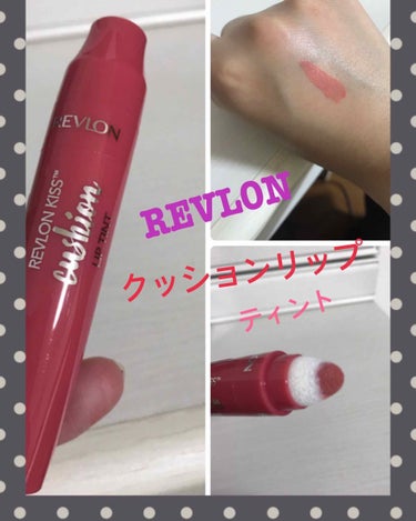 レブロン💋キスクッションリップ💋ティント

３２０ SWEET CORAL
ヌーディーで可愛い色味✨
イエベ向けらしいです。
また好みの色に出会ってしまいました😚

スルスル濡れて潤う✨

色持ちは…食