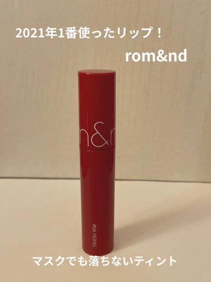ジューシーラスティングティント/rom&nd/リップティントを使ったクチコミ(1枚目)