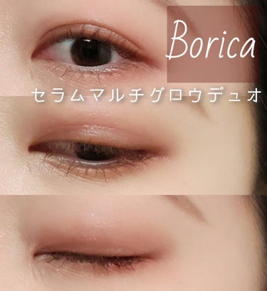【Borica】
☑セラムマルチグロウデュオ 103 Purple Brown
価格 ¥1,600+税

ハイライトとフェイスカラー・アイカラーとして使える2色が入っています。

今回使用した103 P