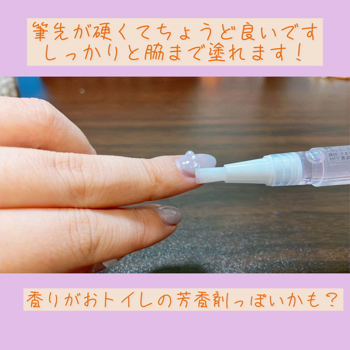 NAIL OIL/and U/ネイルオイル・トリートメントを使ったクチコミ(2枚目)