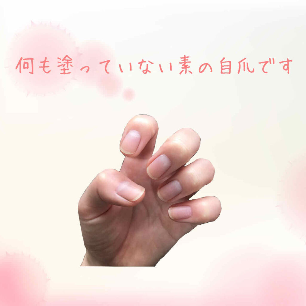 ネイルホリック ベースコート/ネイルホリック/ネイルベースコートを使ったクチコミ（2枚目）