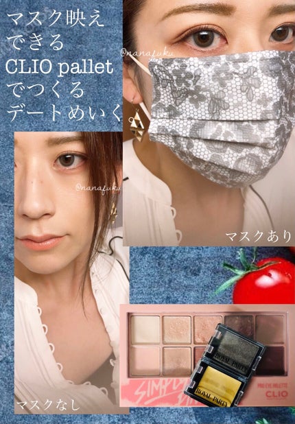プロ アイ パレット/CLIO/アイシャドウパレットを使ったクチコミ(1枚目)