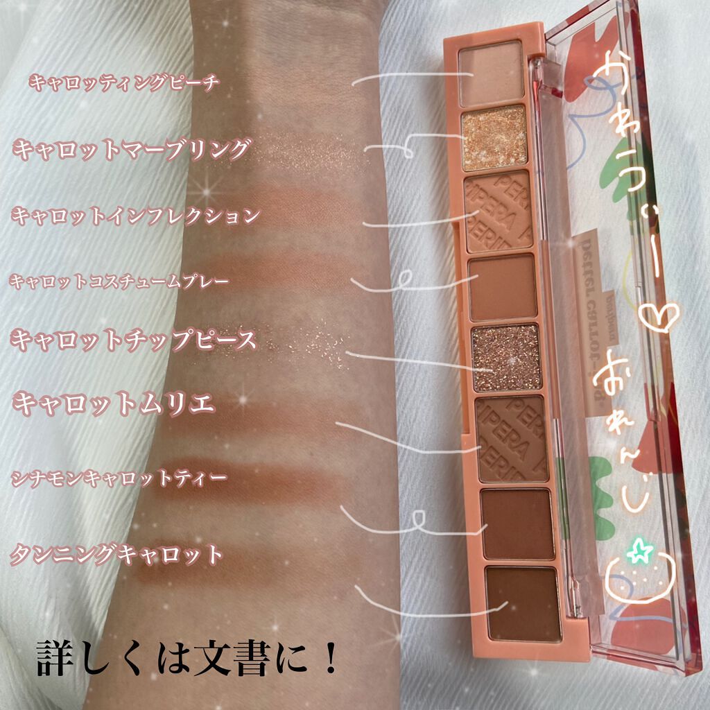 オール テイク ムード パレット(24AD)/PERIPERA/アイシャドウパレットを使ったクチコミ(4枚目)