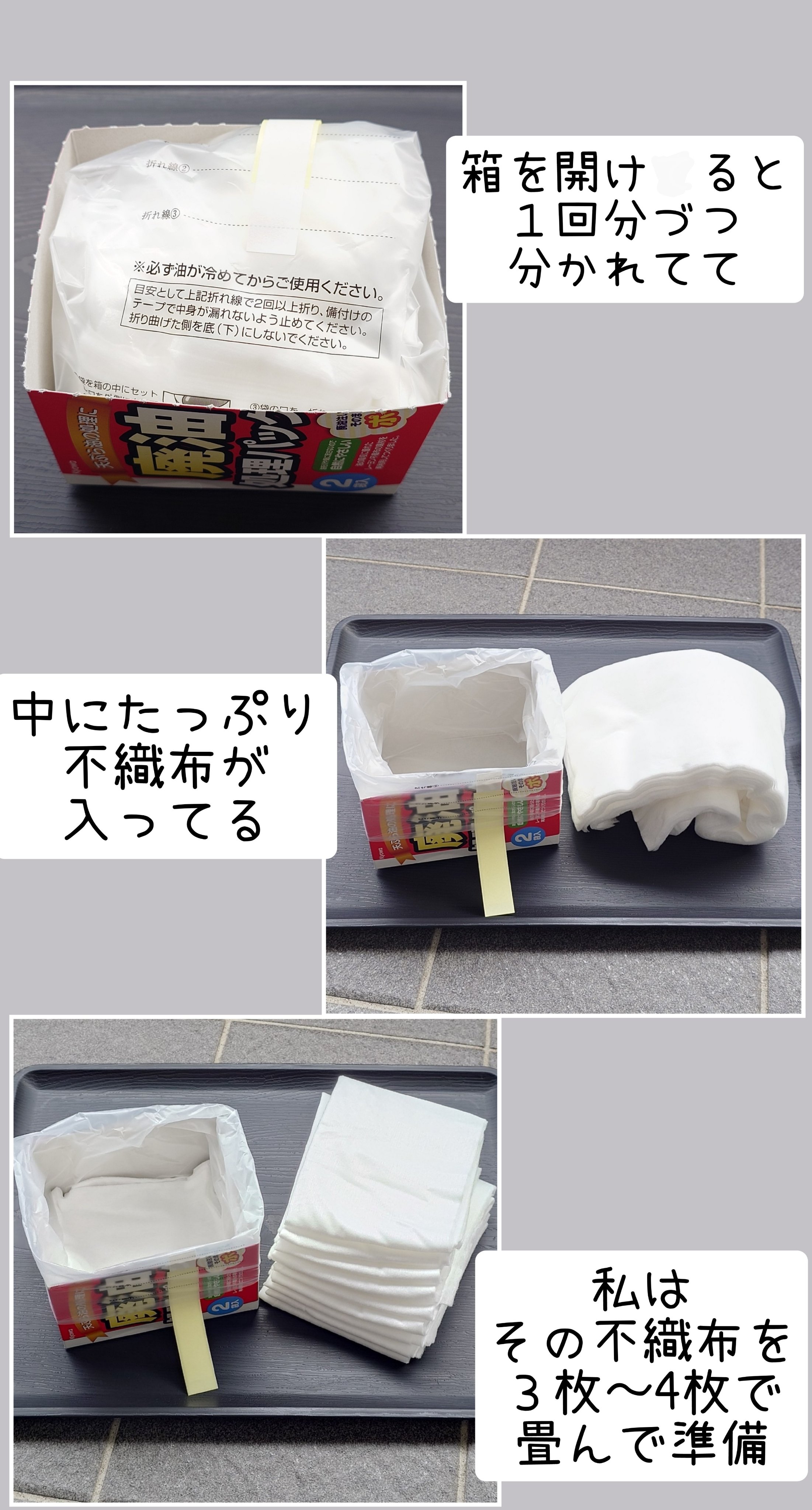 を使ったクチコミ（3枚目）