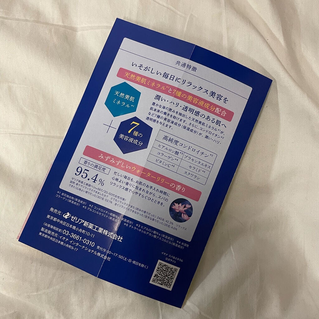 Wクレンジング /イオナ スパ&ミネラル/オイルクレンジングを使ったクチコミ(4枚目)