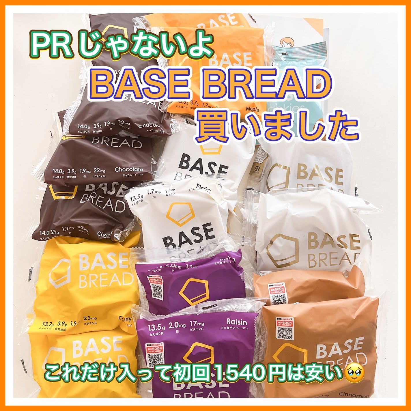 BASE BREAD/ベースフード/完全栄養食を使ったクチコミ(1枚目)