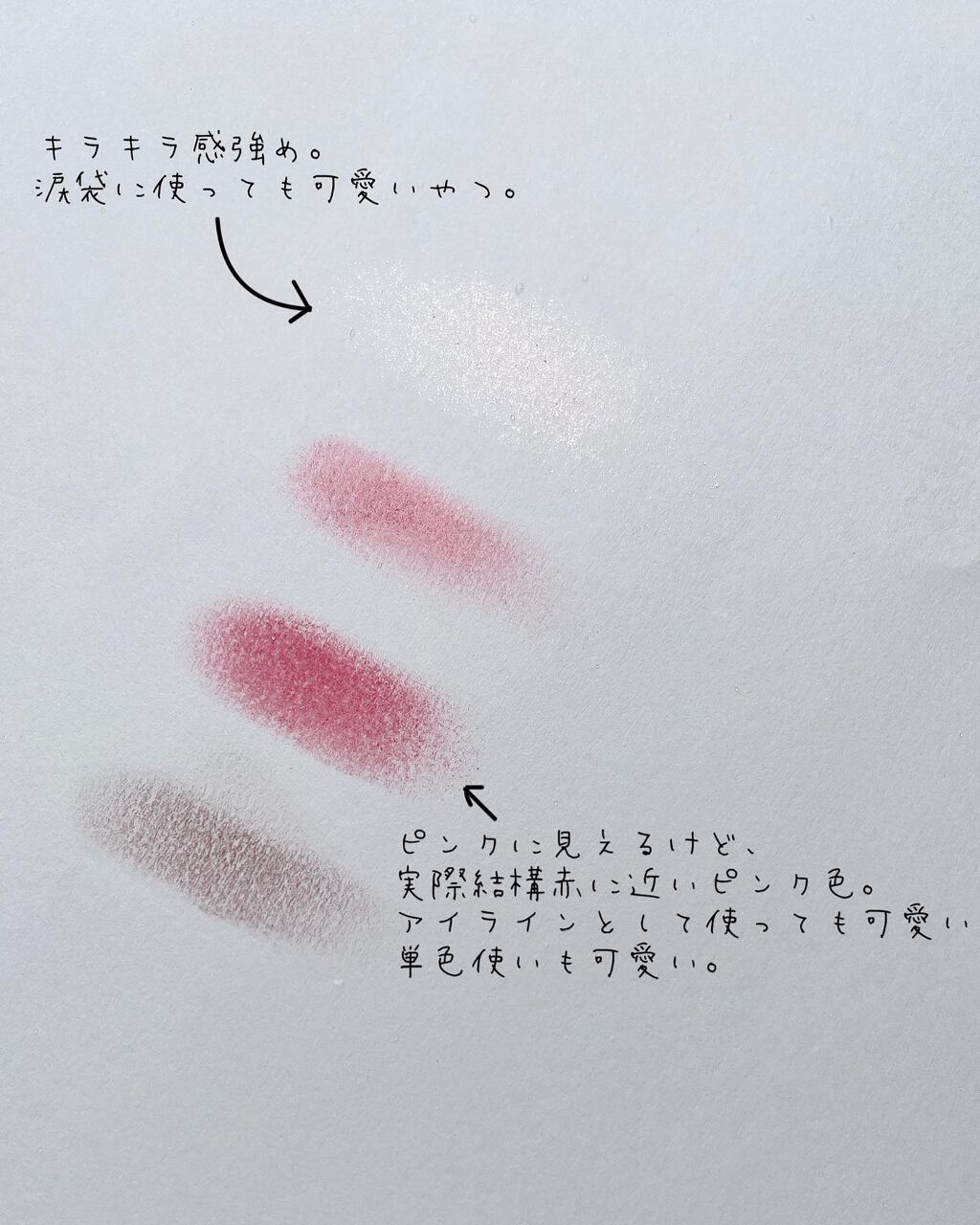 アイカラーレーション/LUNASOL/アイシャドウパレットを使ったクチコミ(3枚目)