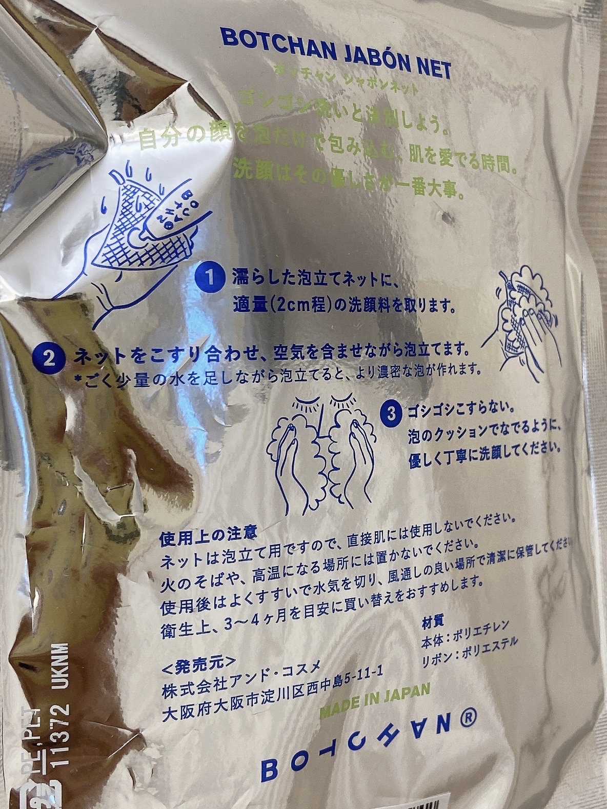 THE BUBBLE NET/BULK HOMME/その他スキンケアグッズを使ったクチコミ（2枚目）