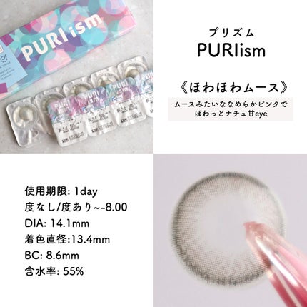 PURI ism/PURIism/カラーコンタクトレンズを使ったクチコミ(2枚目)