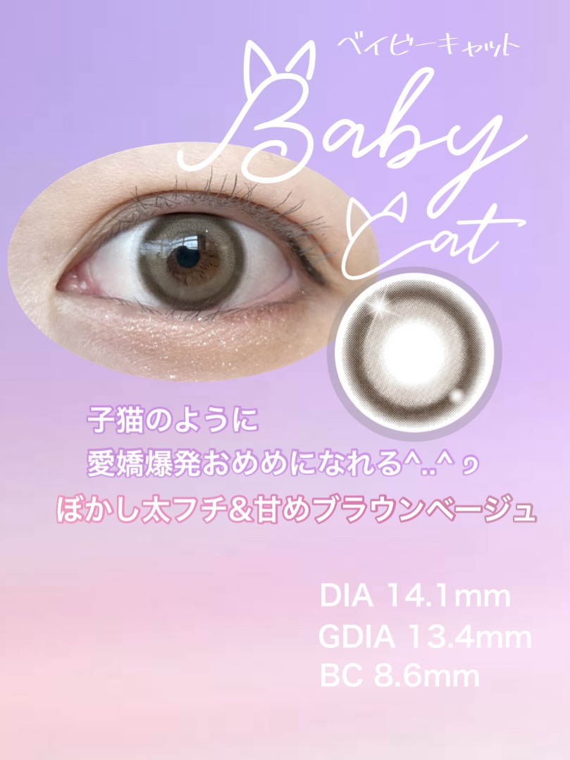 CRUUM 1day #145 アイシードール/CRUUM/ワンデー（１DAY）カラコンを使ったクチコミ（2枚目）