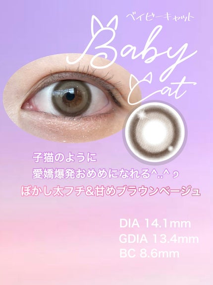 CRUUM 1day/CRUUM/ワンデー(1DAY)カラコンを使ったクチコミ(2枚目)