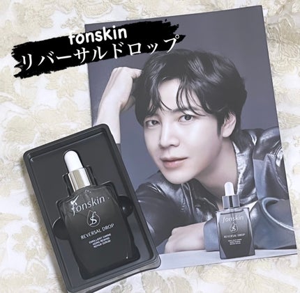 REVERSAL DROP/fonskin/美容液を使ったクチコミ(1枚目)