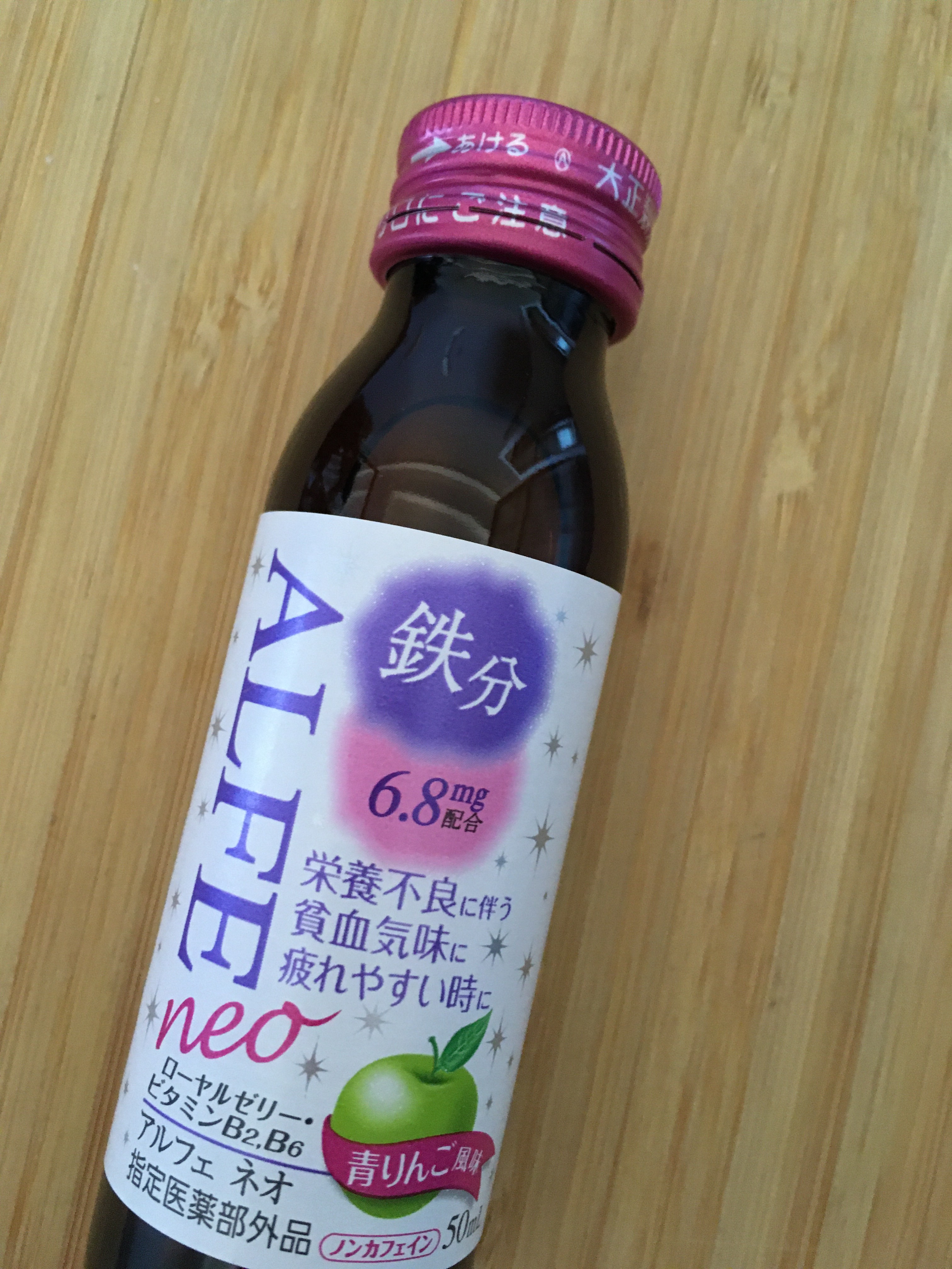 アルフェ ネオ/アルフェ/栄養ドリンク by ももはら