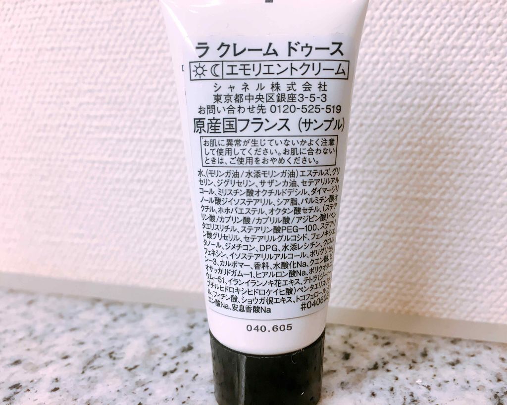 ラ クレーム ドゥース/CHANEL/フェイスクリームを使ったクチコミ(2枚目)