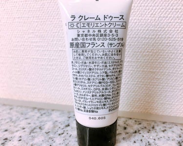 ラ クレーム ドゥース|CHANELの口コミ「CHANELでお買い物した