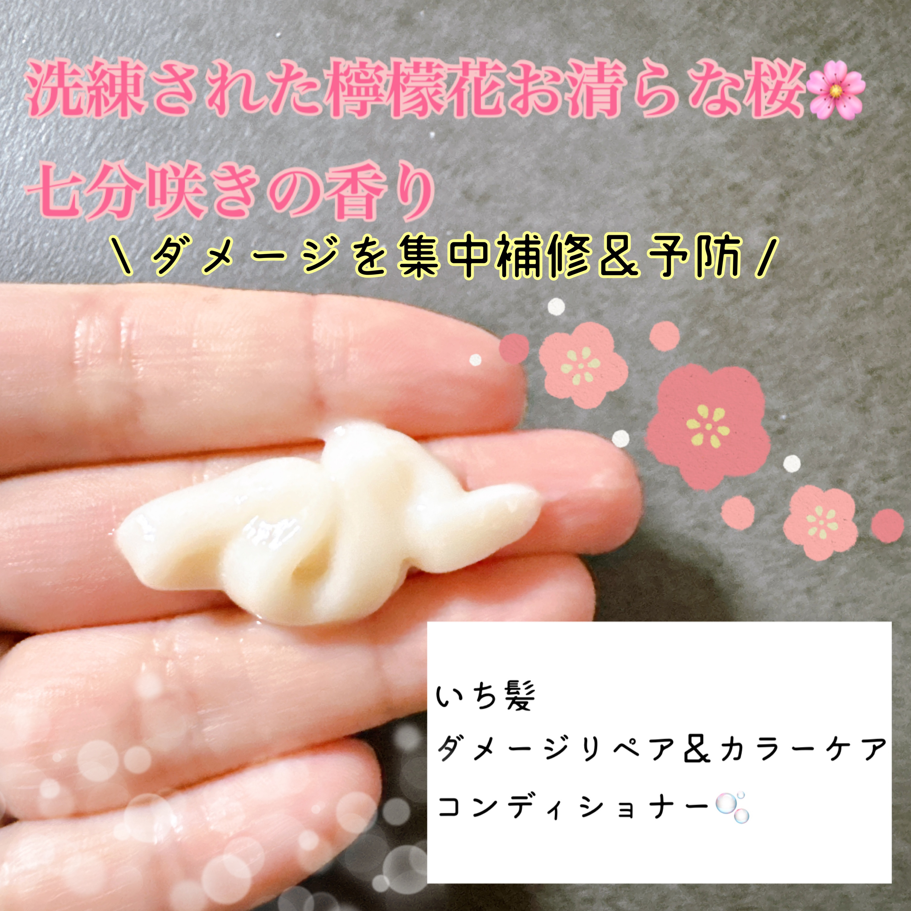 ダメージリペア＆カラーケア シャンプー/コンディショナー/いち髪/市販シャンプーを使ったクチコミ（3枚目）