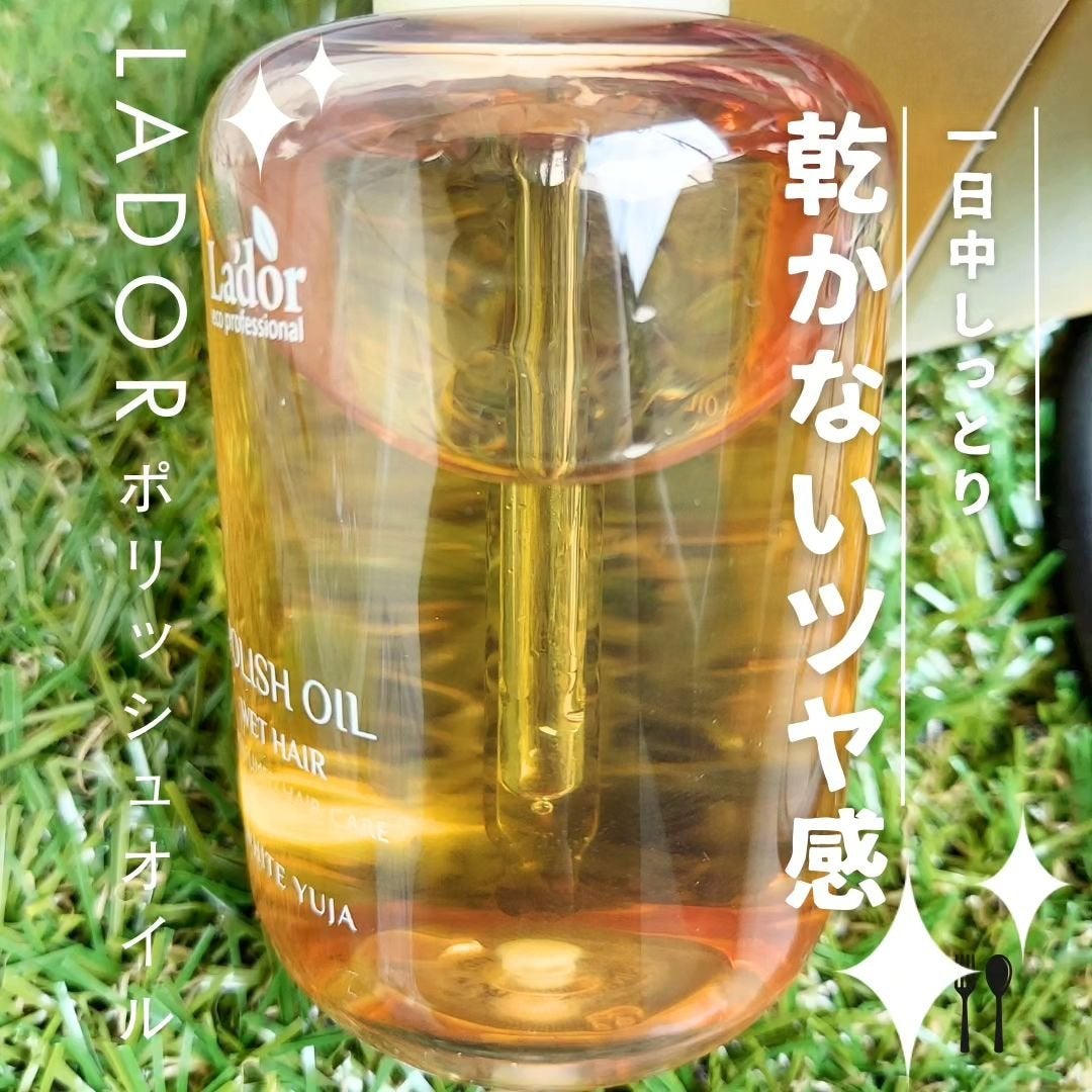 ポリッシュオイル_アプリコット/La'dor/ヘアオイルを使ったクチコミ(1枚目)