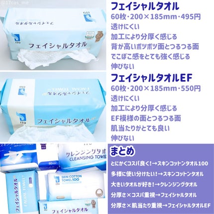 ITOクレンジングタオル/ITO/クレンジングタオルを使ったクチコミ(9枚目)