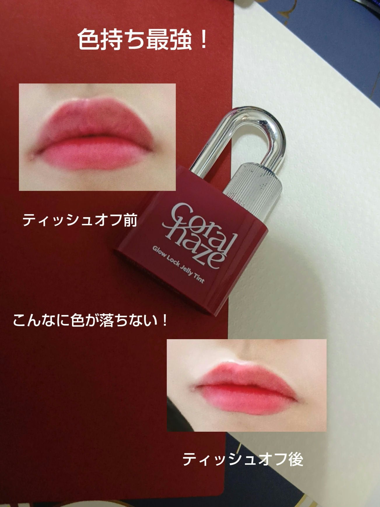 グロウロックゼリーティント/Coralhaze/リップティントを使ったクチコミ(3枚目)