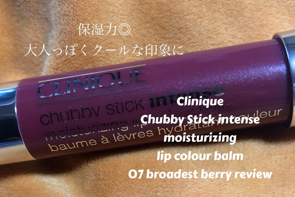 チャビー スティック インテンス モイスチャライジング リップ カラーバーム/CLINIQUE/口紅を使ったクチコミ(1枚目)