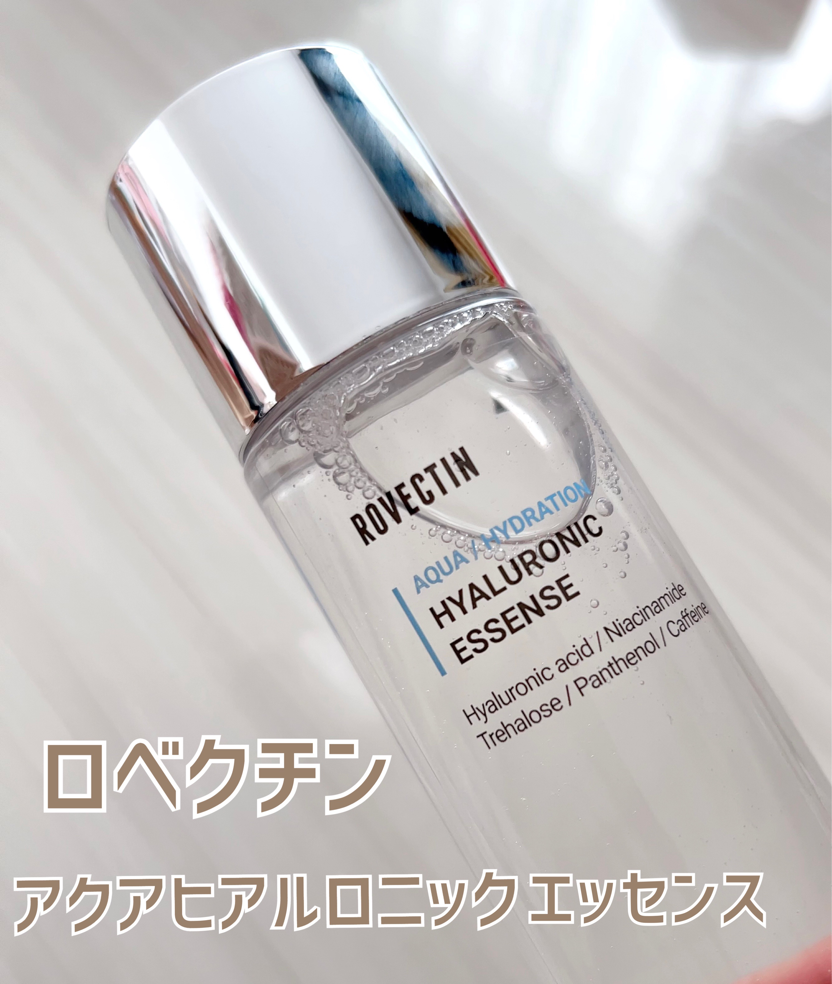アクアヒアルロニックエッセンス/ロベクチン/化粧水を使ったクチコミ（1枚目）