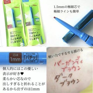 まりこ💄呼びタメOK on LIPS 「⁡⁡⁡⁡dejavu⁡⁡密着アイライナー⁡⁡極細クリームペンシ..」（2枚目）