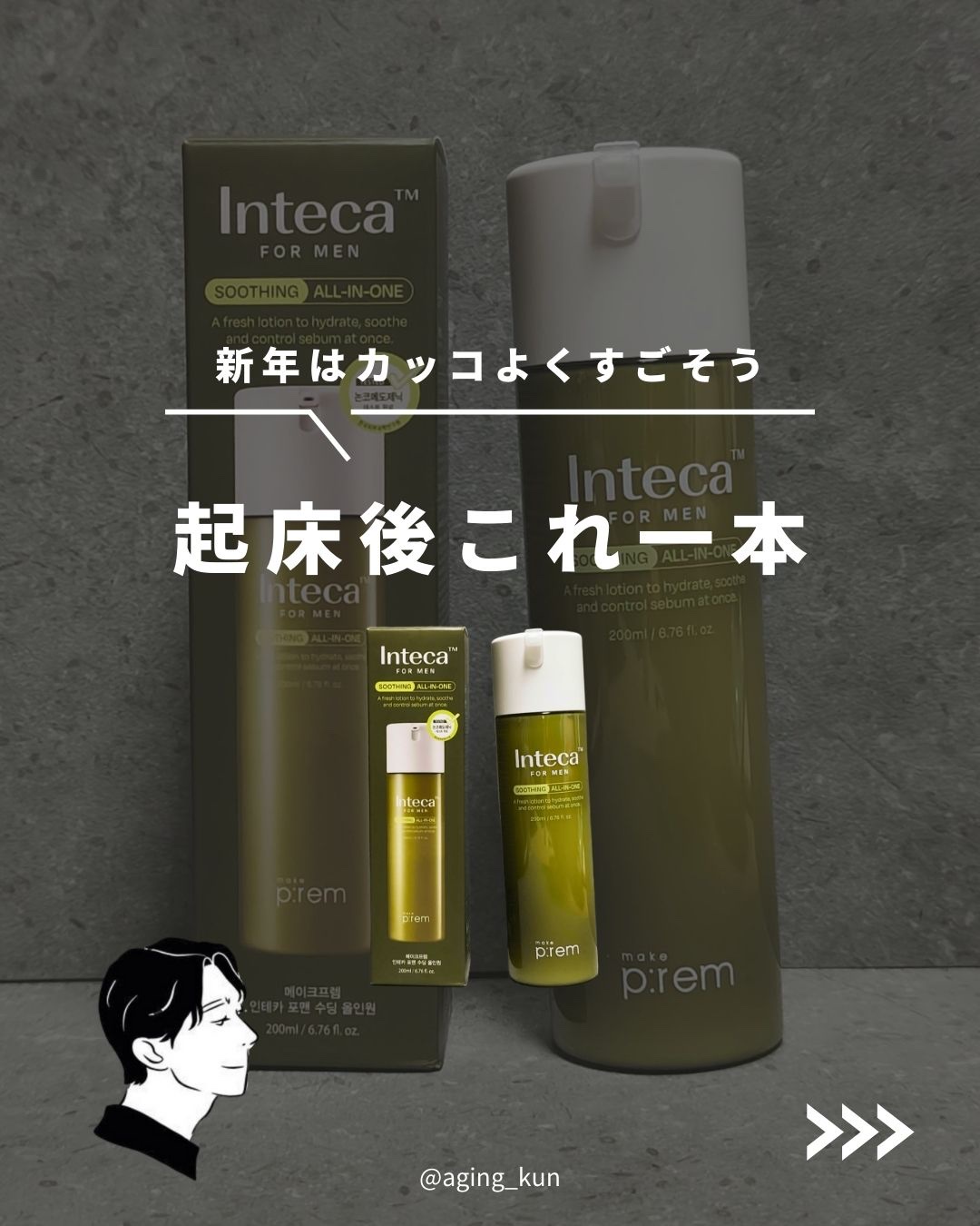 インテカフォーメンスージングオールインワン/make prem/オールインワン化粧品を使ったクチコミ（1枚目）