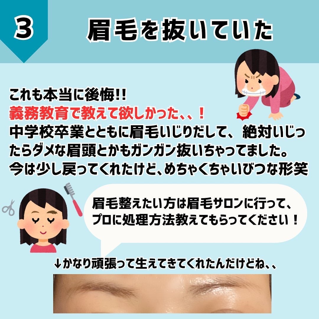 めがねちゃん👓フォロバ on LIPS 「今回は、33年生きた私が美容で後悔していることご紹介します。同..」(5枚目)