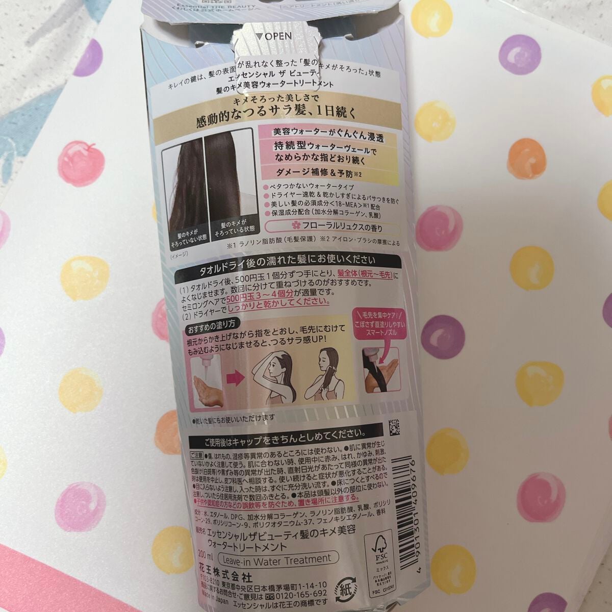 エッセンシャル プレミアム ウォータートリートメント EXスムース/エッセンシャル/アウトバストリートメントを使ったクチコミ(3枚目)