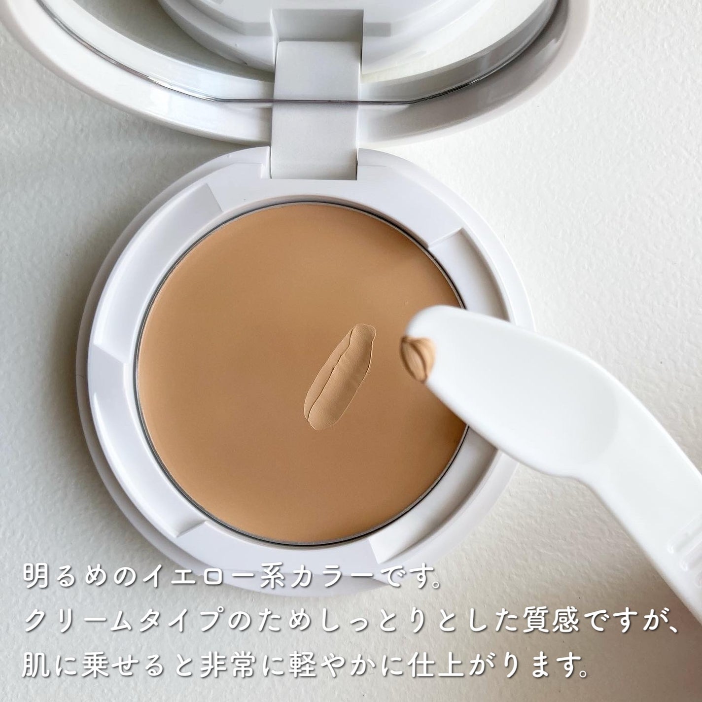 マーシュフィールド SC クリームファンデS/マーシュ・フィールド/クリーム・エマルジョンファンデーションを使ったクチコミ(2枚目)