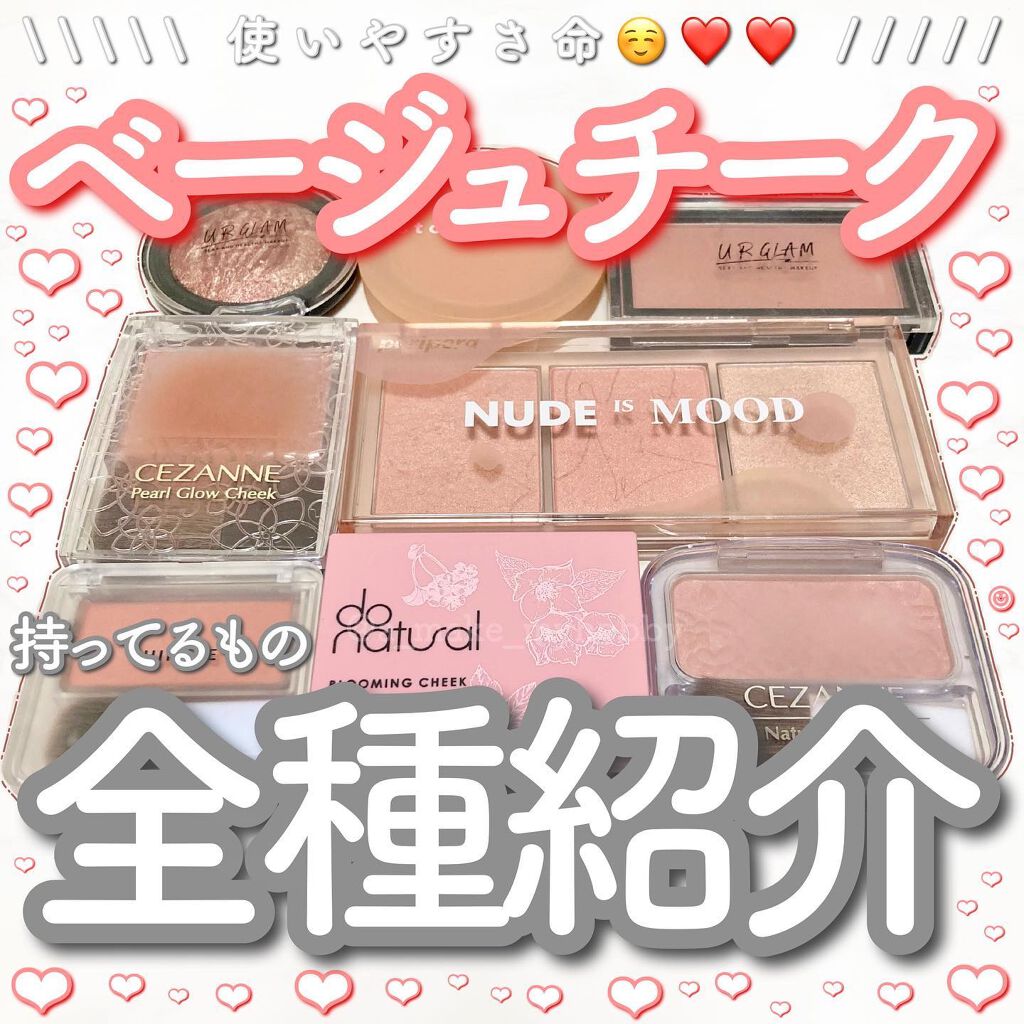 ナチュラル チークN/CEZANNE/パウダーチークを使ったクチコミ(1枚目)