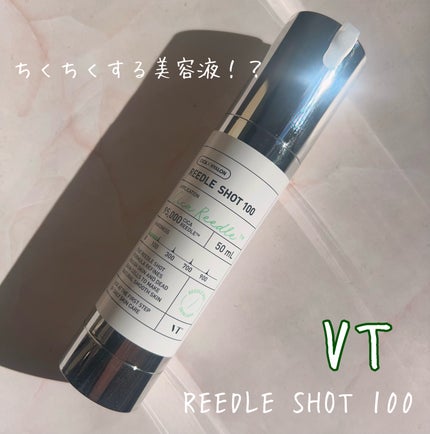 リードルショット100/VT/美容液を使ったクチコミ(1枚目)