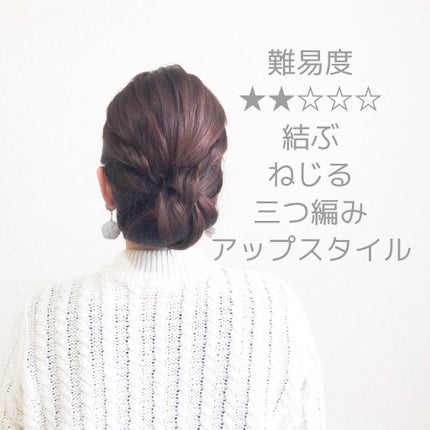 emi_arrange_hair on LIPS 「今日のアレンジ★★☆☆☆三つ編みができれば作れます難易度★2ゴ..」(1枚目)