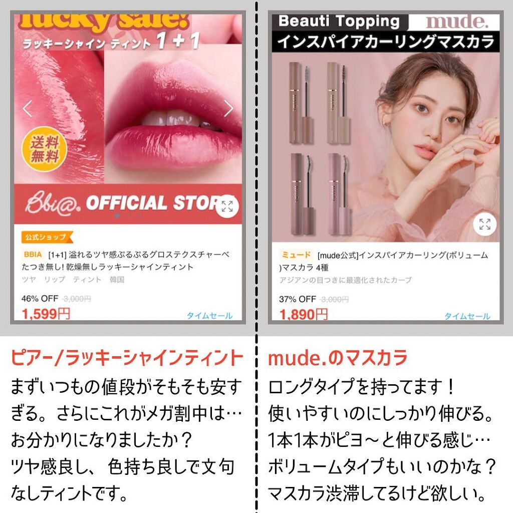 ラッキーシャインティント/BBIA/リップティントを使ったクチコミ(4枚目)
